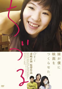 ちづるDVDジャケット